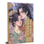 Antologia amor feng menglong