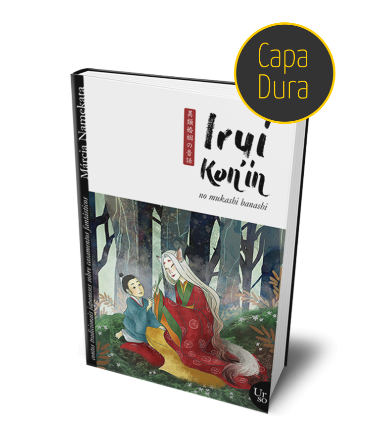 Irui Kon’in no mukashi banashi