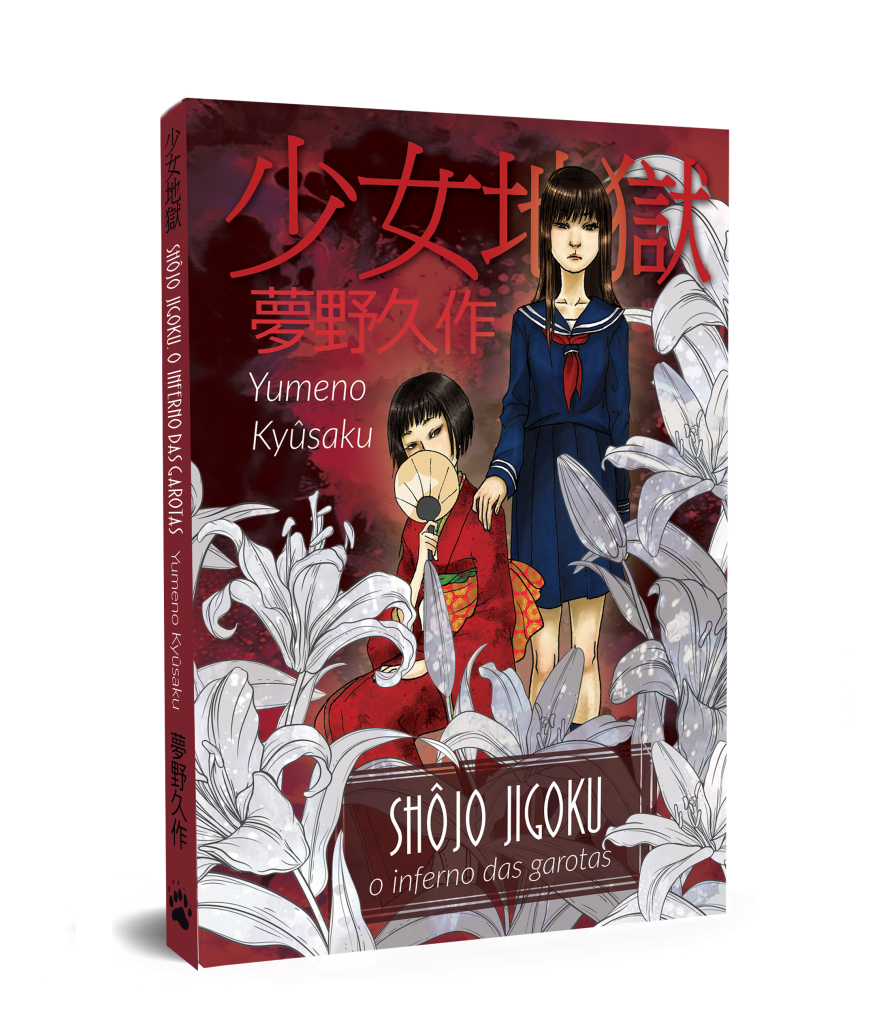 Shôjo Jigoku, o inferno das garotas