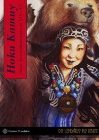 HOKU_KAMUY_1676901166122275569SK-V11676901167B
