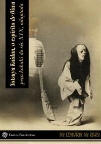YOTSUYA_KAIDANN_O_ESPIRITO_DE__1688500246122337043SK-V11688500247B