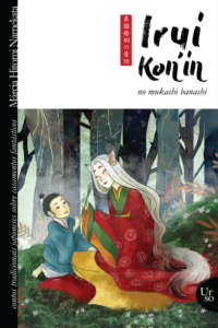 Irui Kon’in no mukashi banashi