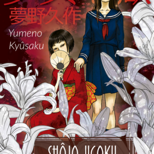 Shôjo Jigoku, o inferno das garotas