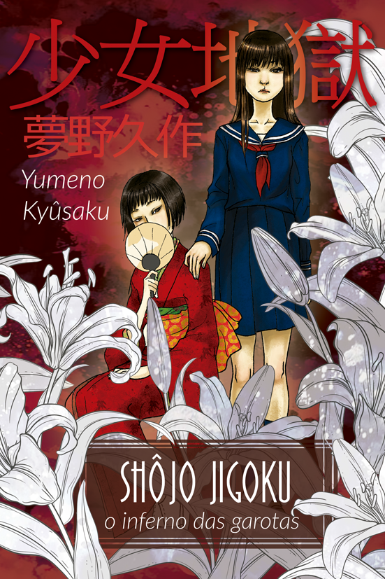 Shôjo Jigoku, o inferno das garotas